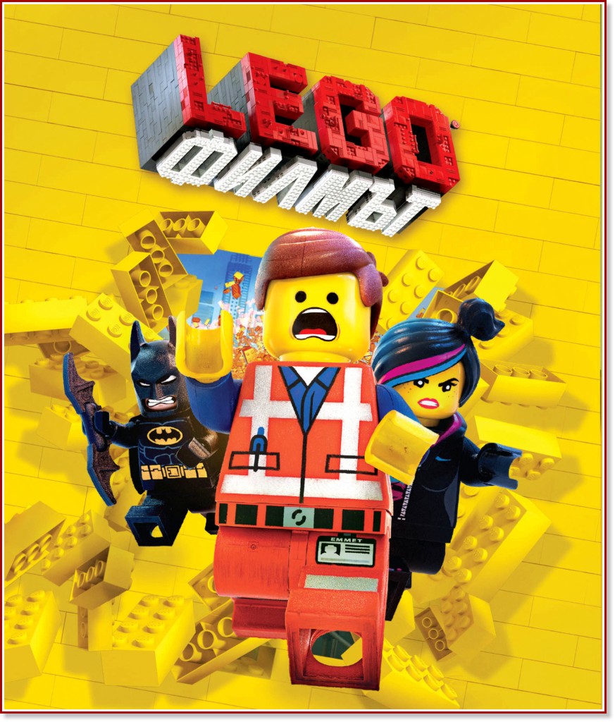 Lego:  - 