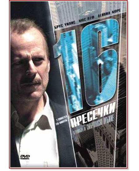 16  - 