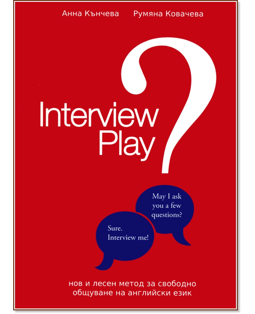 Interview Play -       -  ,   - 