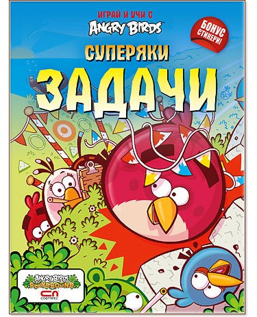     Angry Birds:   +  -  