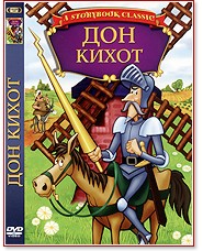 Дон Кихот Дон Кихот - филм