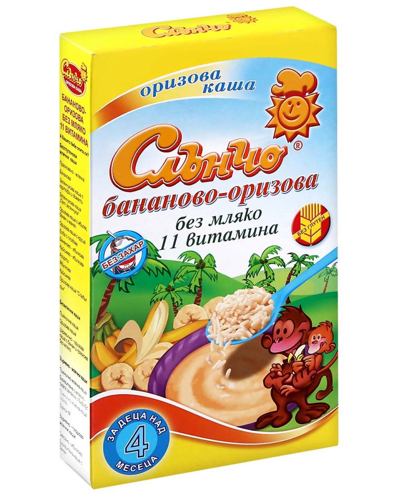 Инстантна безмлечна оризова каша - Банан и ориз - store.bg