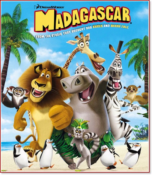 Мадагаскар - филм - store.bg