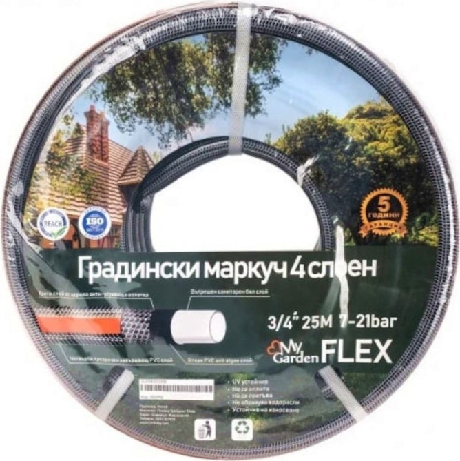 Четирислоен градински маркуч ∅ 3/4" My Garden Flex Четирислоен градински маркуч ∅ 3/4" My Garden Flex - 25 и 50 m -