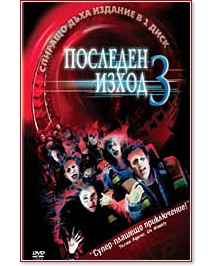   3 - 