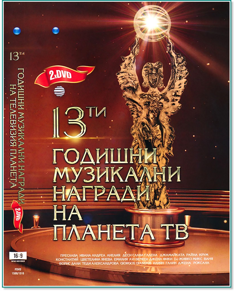 13-      - 2 DVD - 