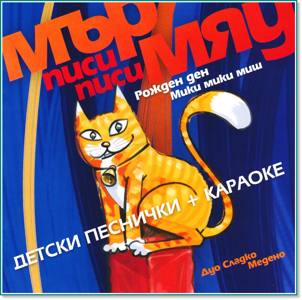 писи 
