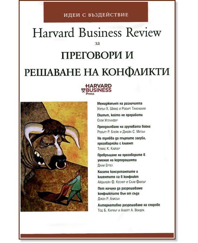 Harvard Business Review       - 