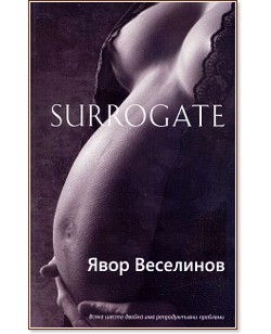 Surrogate -   - 