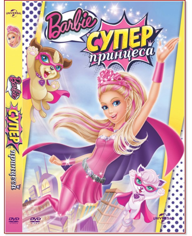 Barbie:   - 