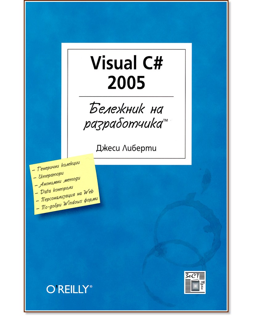   : Visual C# 2005 -   - 