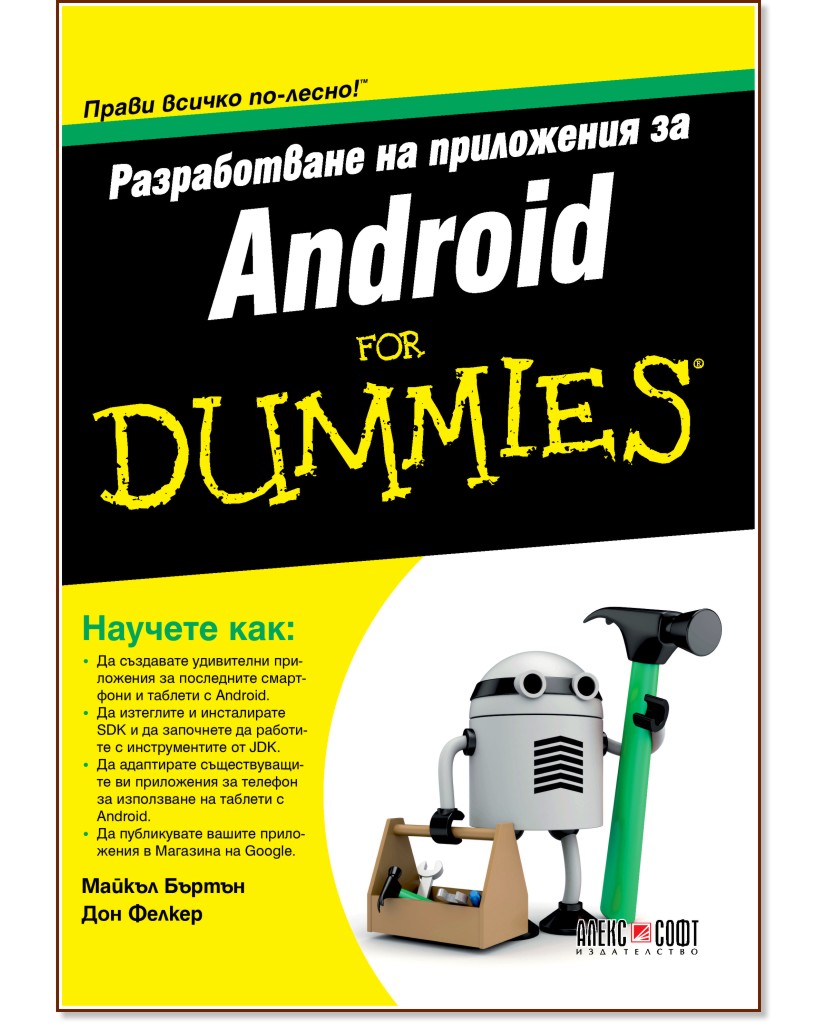     Android For Dummies -  ,   - 