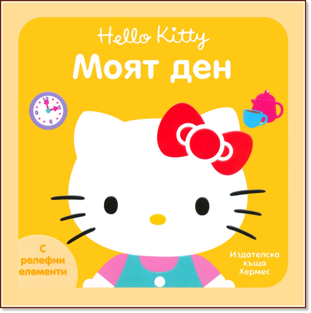 Hello Kitty:   - 