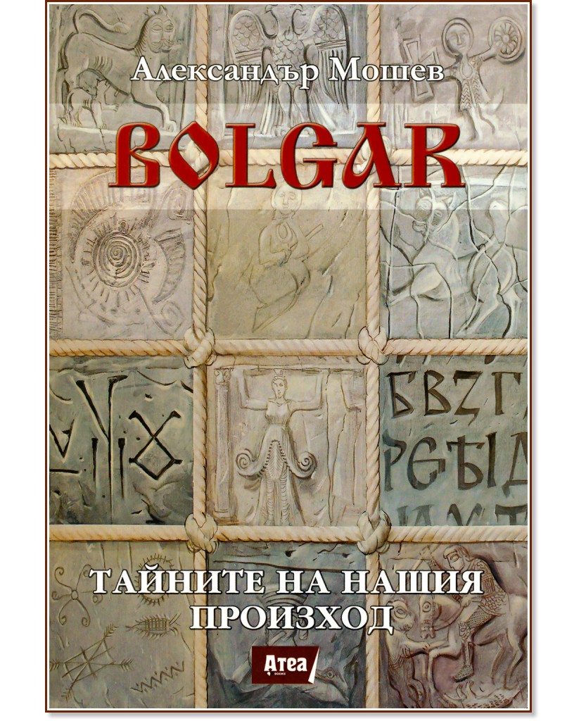 Bolgar:     -   - 