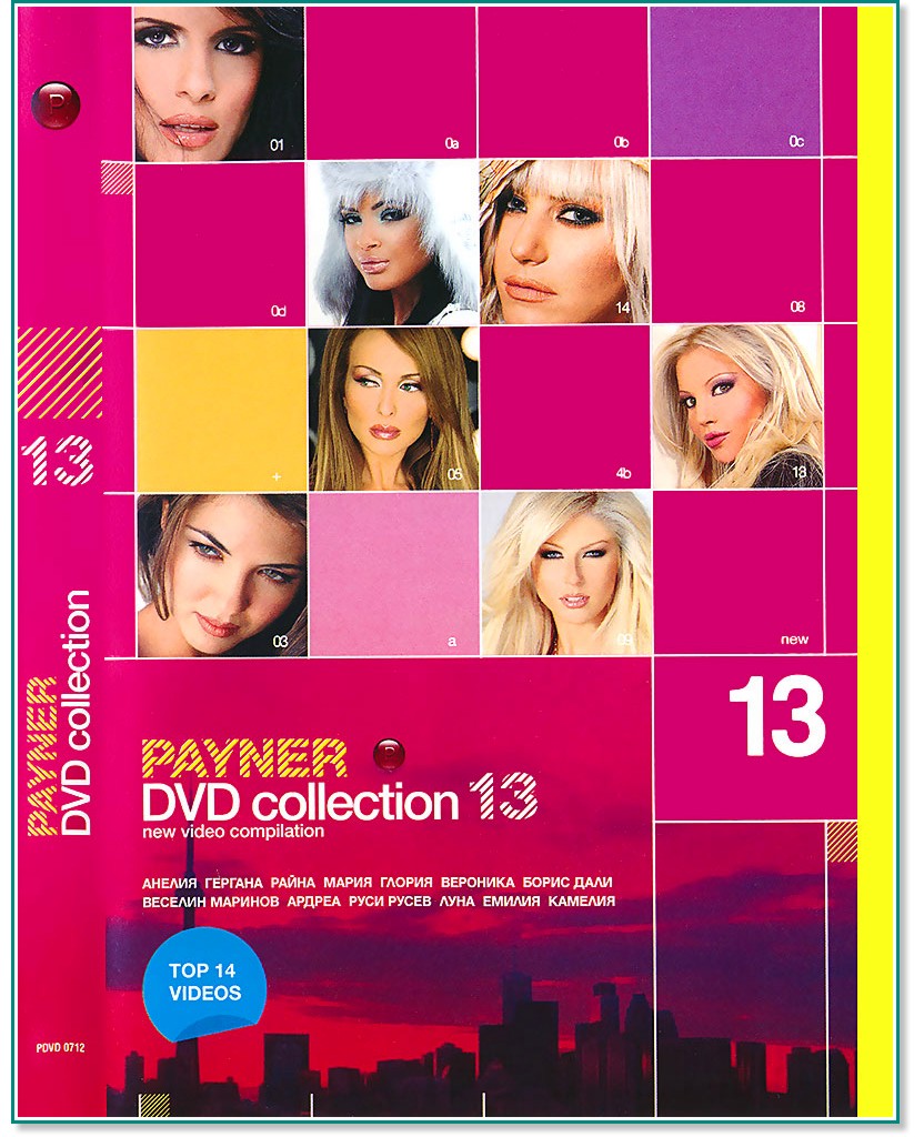 Payner DVD collection - 13 - 