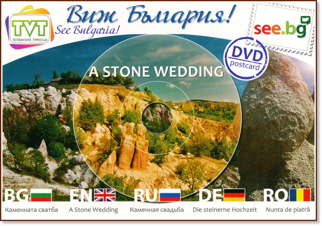 DVD  :   : DVD Postcard: A Stone Wedding - 