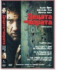 Децата на хората Децата на хората - филм