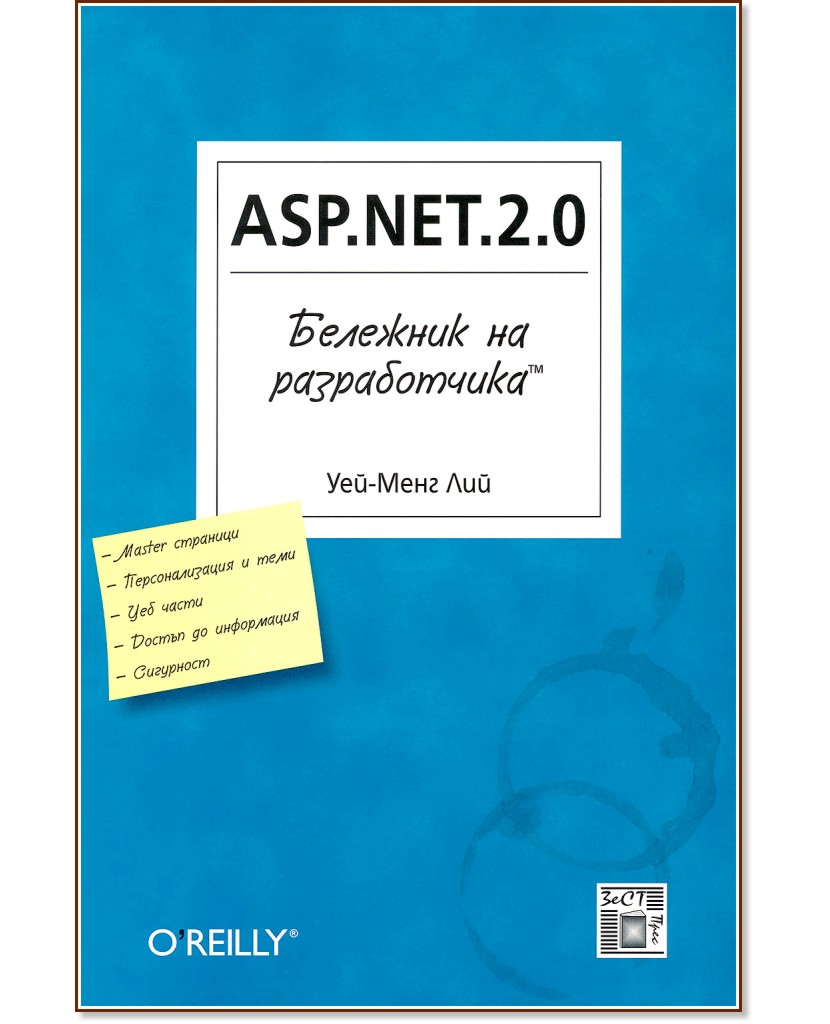   : ASP.NET.2.0 - -  - 
