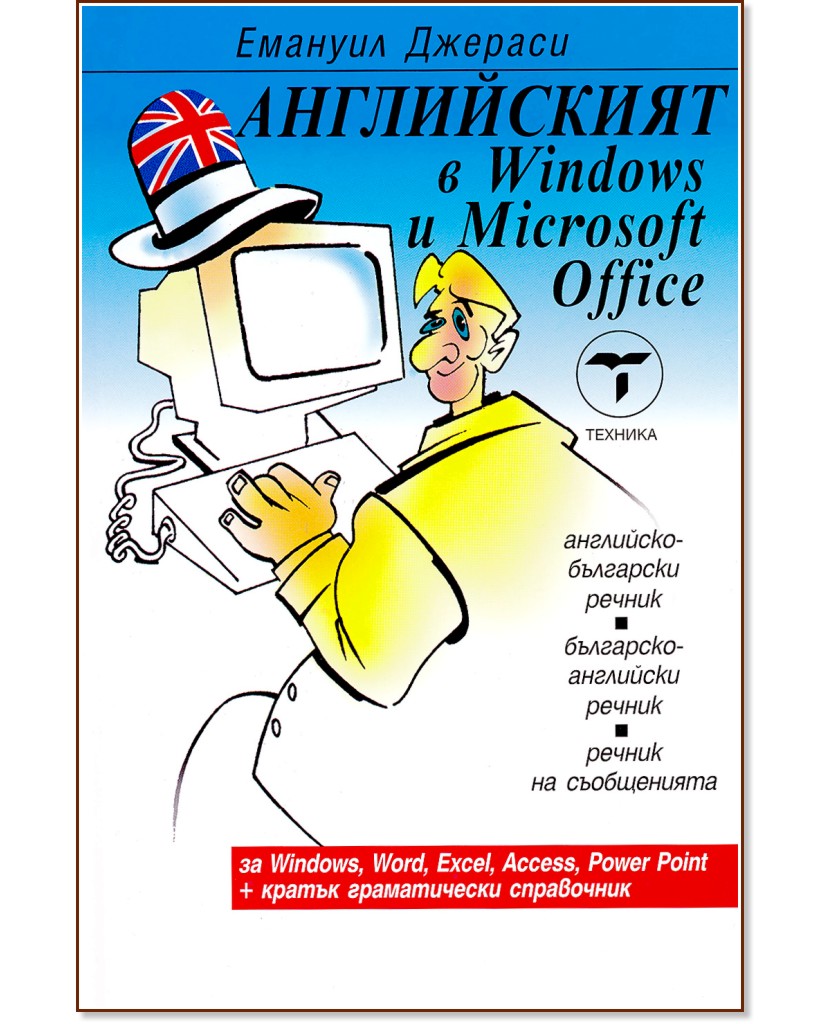   Windows  Microsoft Office -   - 