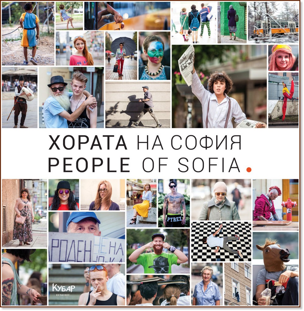    -  : People of Sofia - photo album -   - 