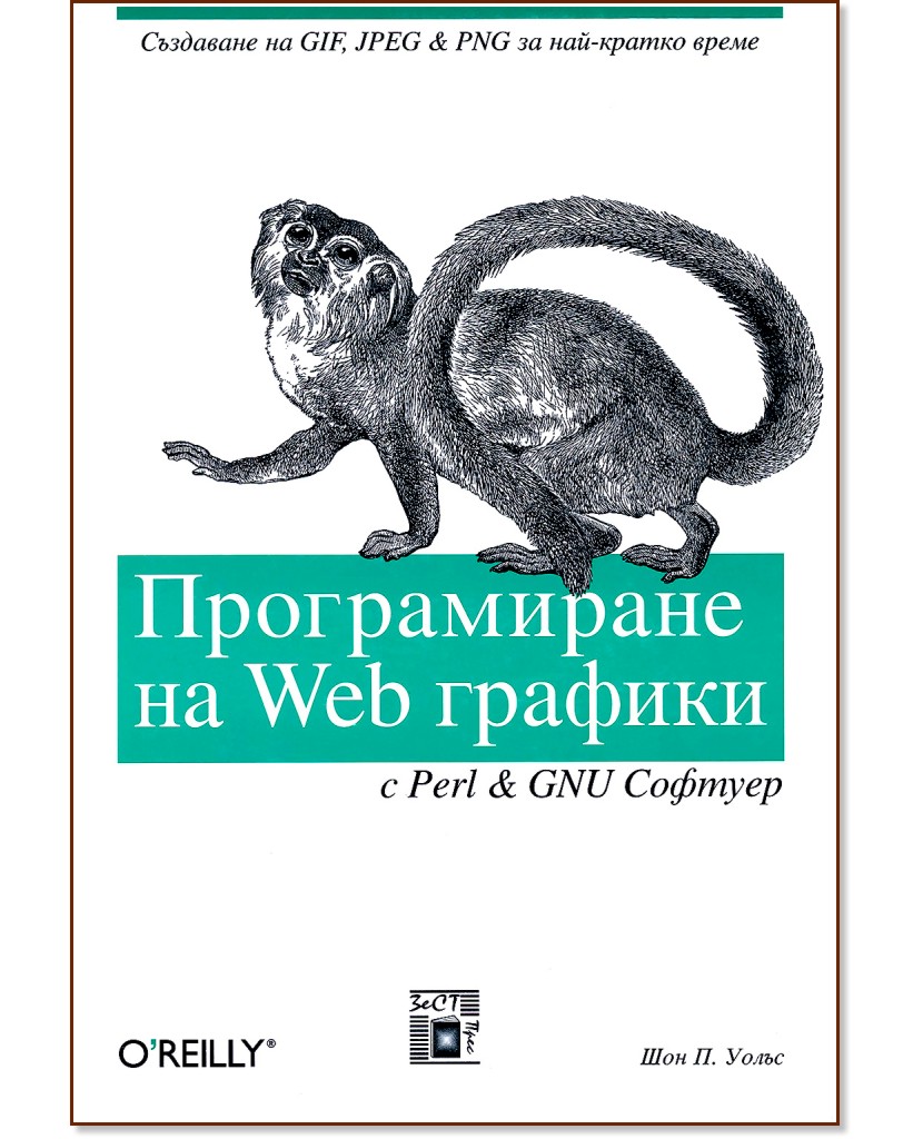   Web   Perl  GNU  -  .  - 