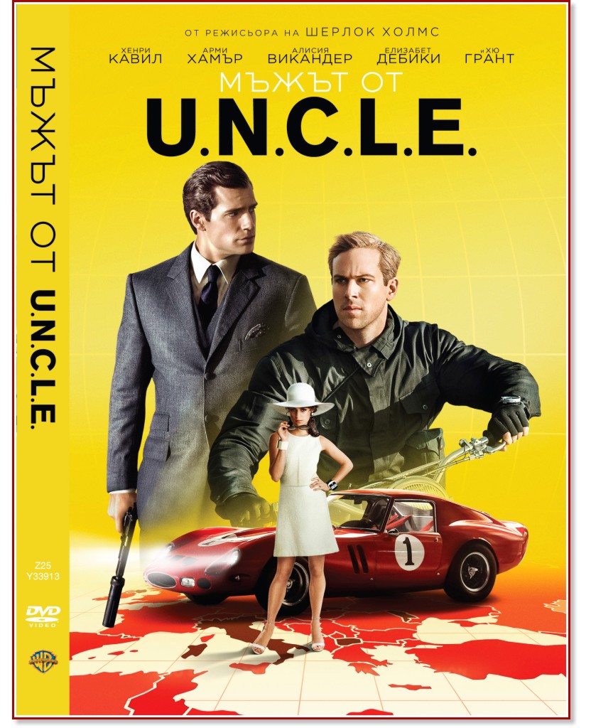   U.N.C.L.E. - 