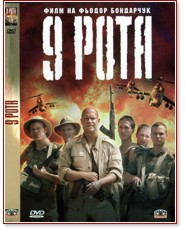 9  - 
