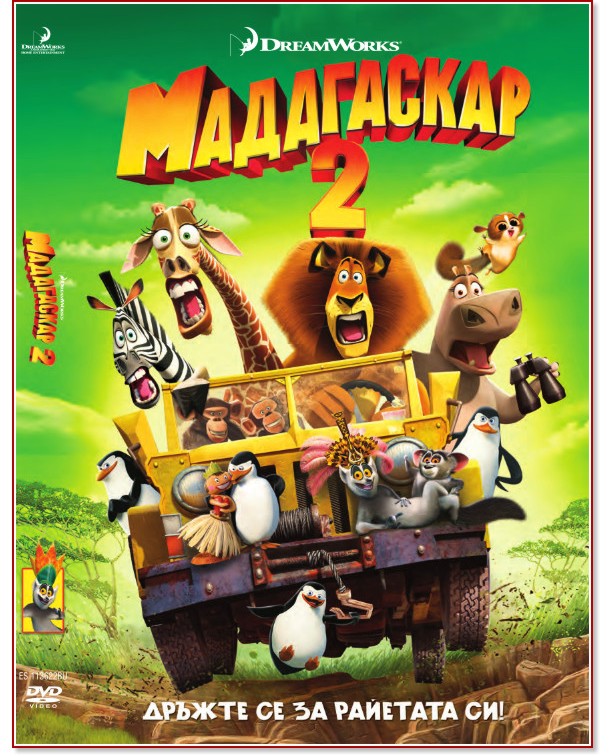  2 - 