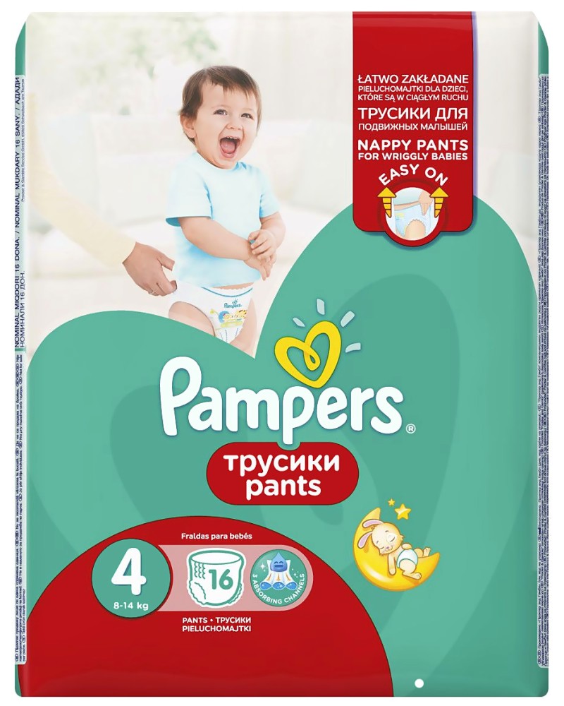 Pampers Pants 4 - Maxi - store.bg