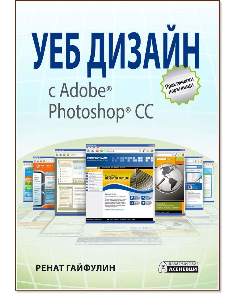    Adobe Photoshop CC -   - 