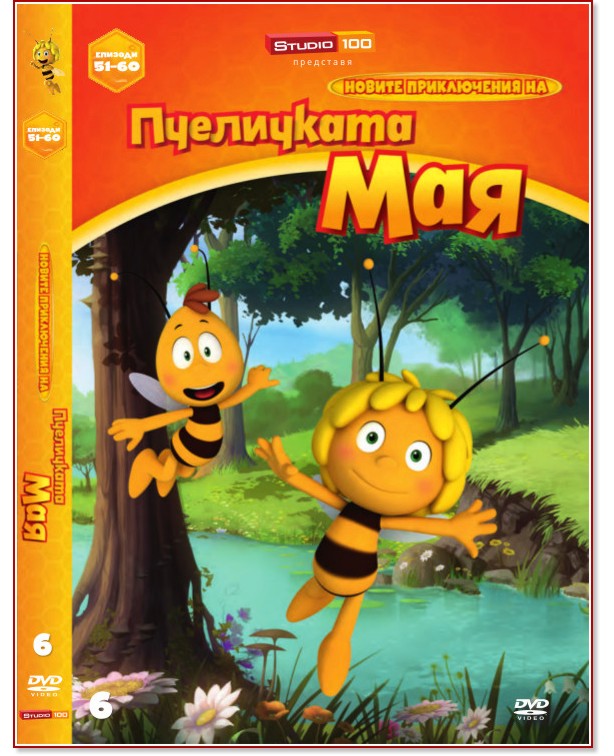 Новите приключения на пчеличката Мая - Диск 6 - филм