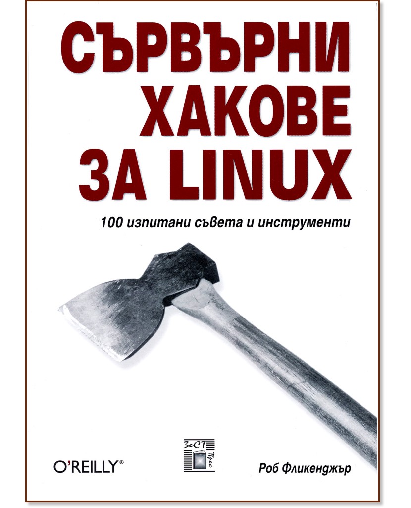    Linux -   - 