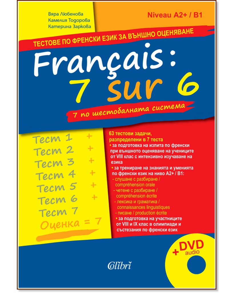 Français: 7 sur 6  7    -        + audio DVD  -  ,  ,   - 