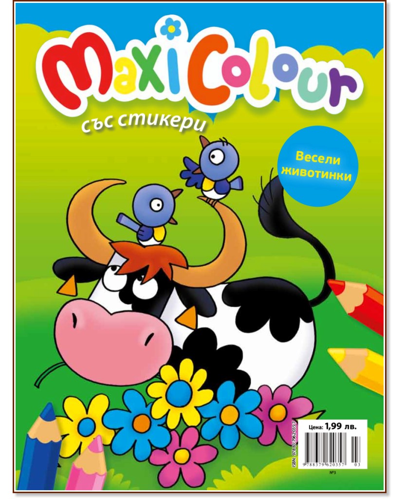 Maxi Colour:   +  -  