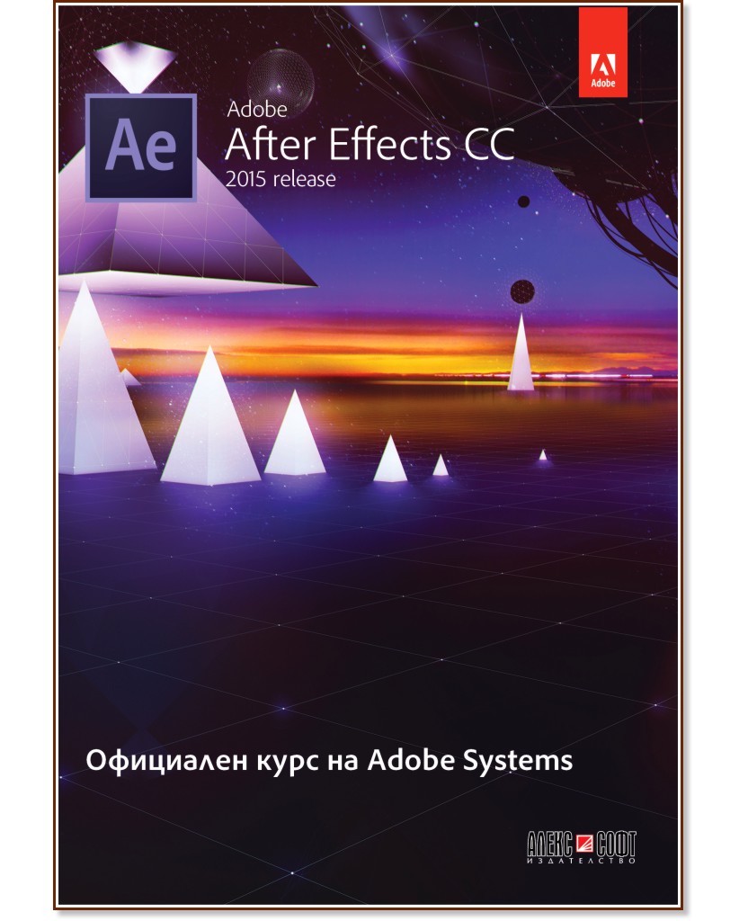 Adobe After Effects CC 2015.    Adobe Systems - 
