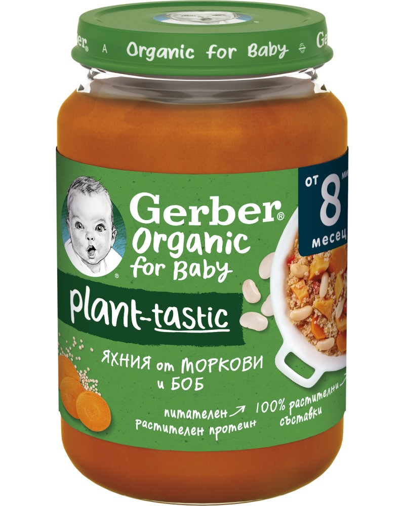         Nestle Gerber Organic for Baby Plant-tastic - 190 g,  8+  - 