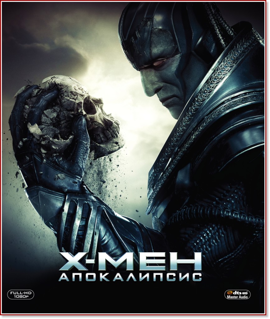 Х-Мен: Апокалипсис Х-Мен: Апокалипсис - филм