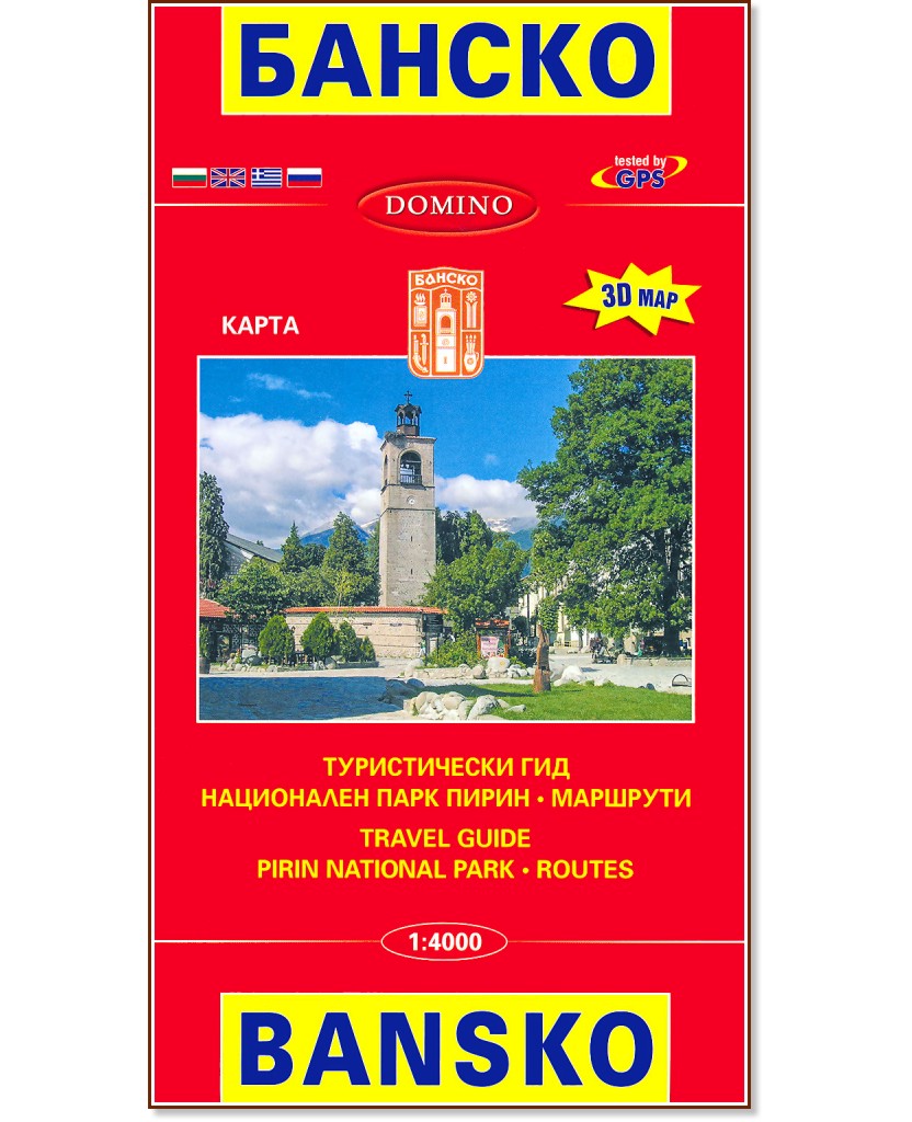    : Map of Bansko -  1:4000 - 