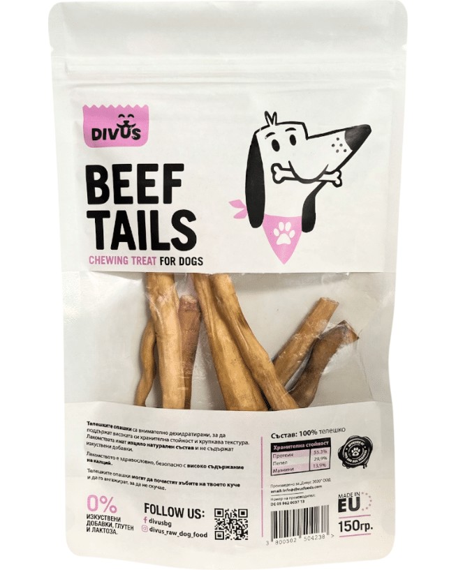 Натурални лакомства за кучета Divus Chewing Treat Натурални лакомства за кучета Divus Chewing Treat - 150 g, от телешки опашки - храна