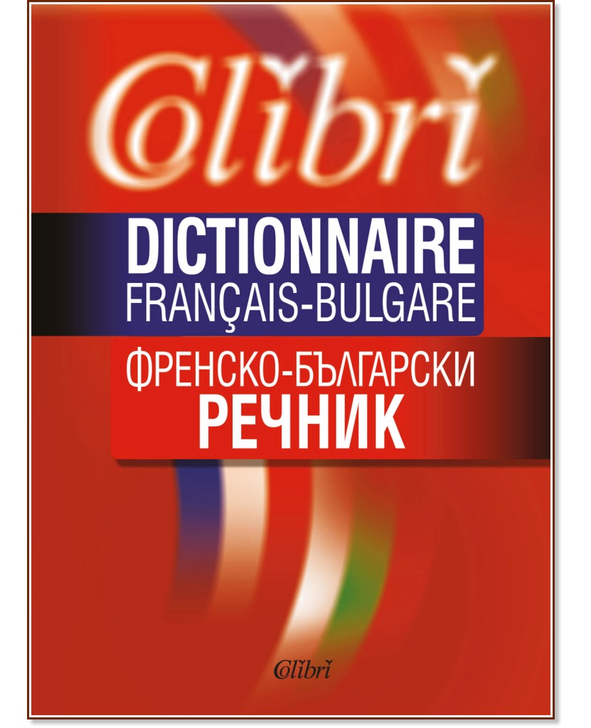 -  : Dictionnaire Francais-Bulgare - 