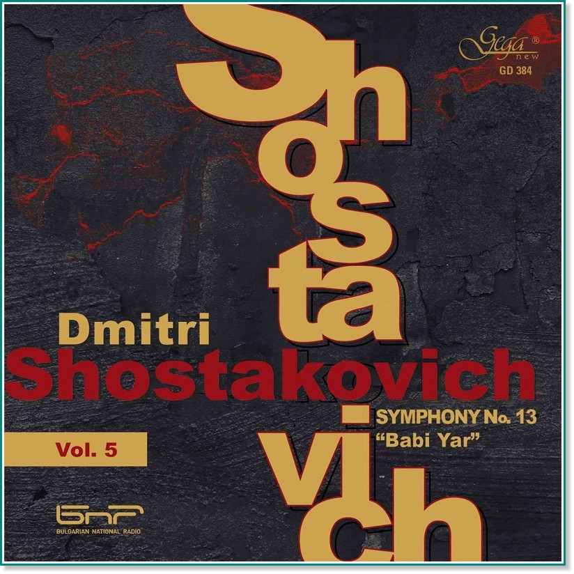 Dmitri Shostakovich - Shostakovich Volume 5: Simphony № 13 Babi Yar - албум