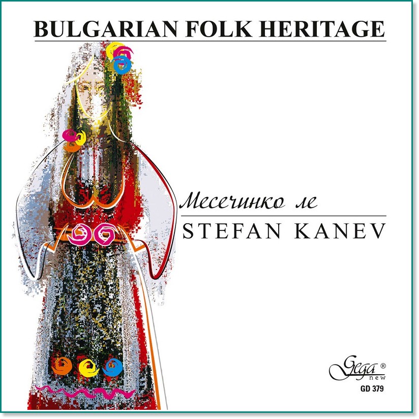 Bulgarian Folk Heritage - Stefan Kanev - 