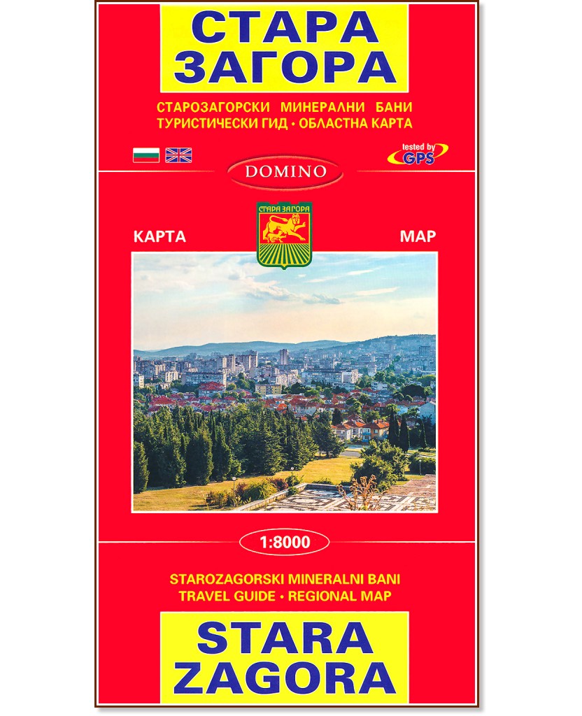     : Map of Stara Zagora -  1:8000 - 