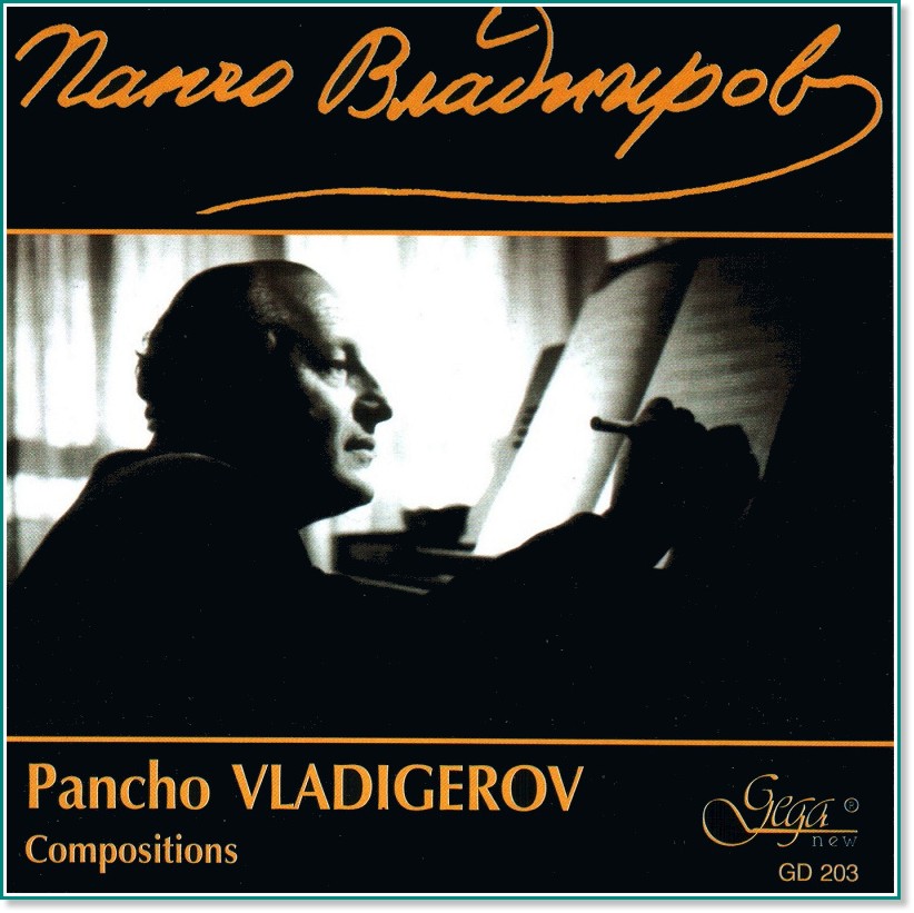 Pancho Vladigerov - Compositions - албум