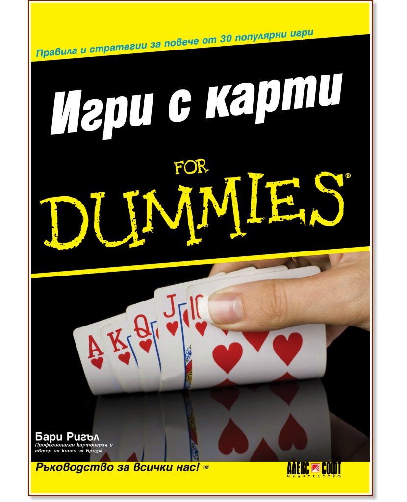    for dummies -   - 