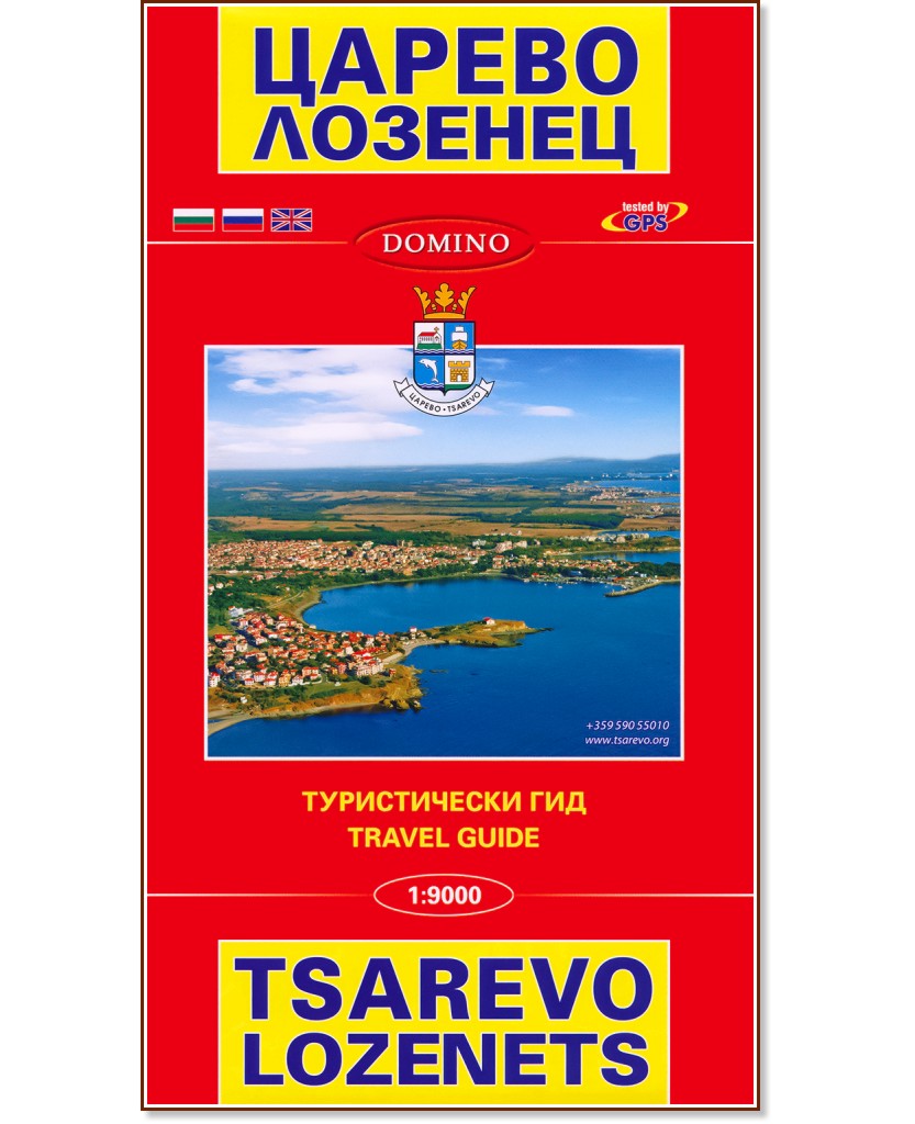   , ,    : Map of Tsarevo, Lozenets, Ahtopol and Sinemorets -  1:9000 - 