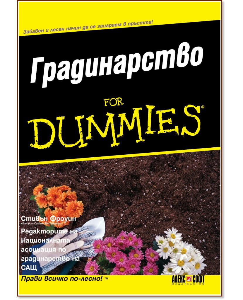  for dummies -   - 