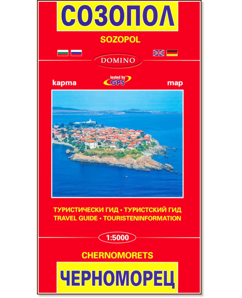     .   : Map of Sozopol and Chernomorets. Travel Guide -  1:5000 - 