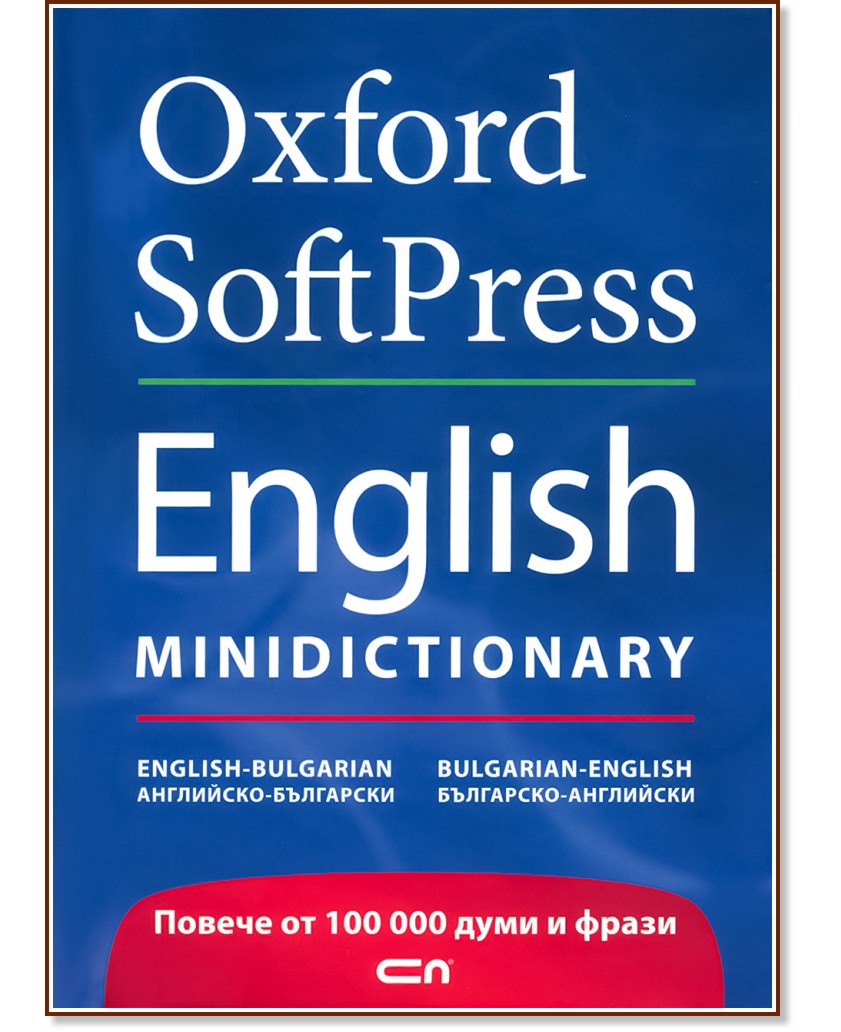 Oxford Softpress Minidictionary - 