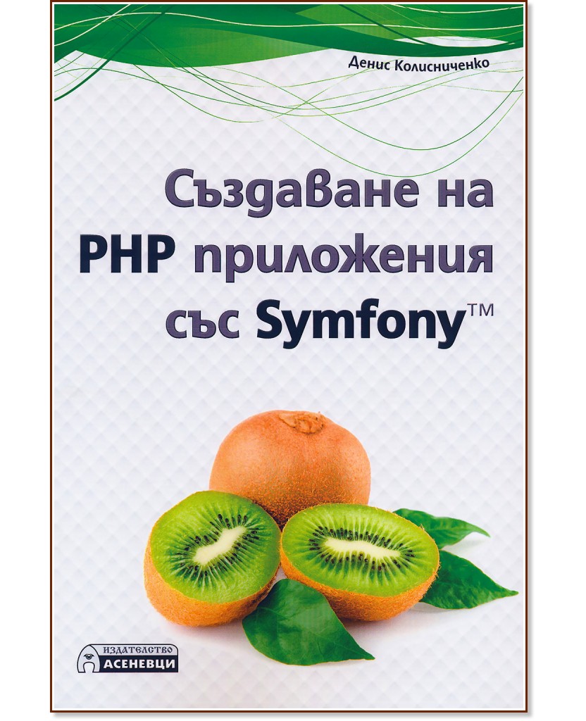   PHP   Symfony -   - 